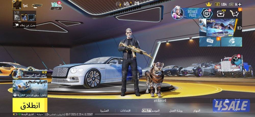 حساب ببجي العالميه مجموعته 840