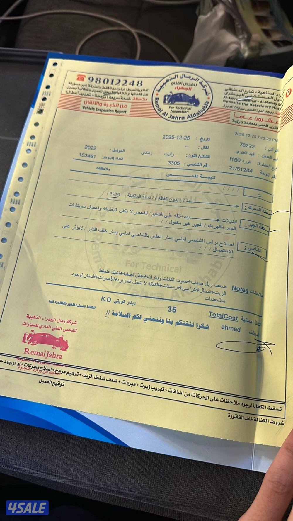 وانيت فورد F150 - 227