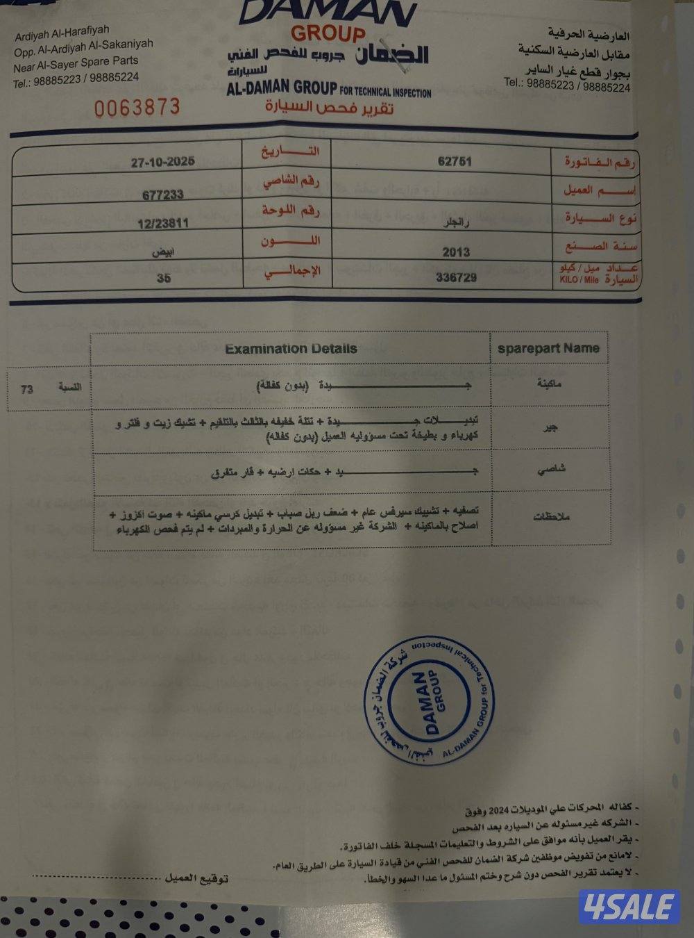 رانجلر سبورت 20133