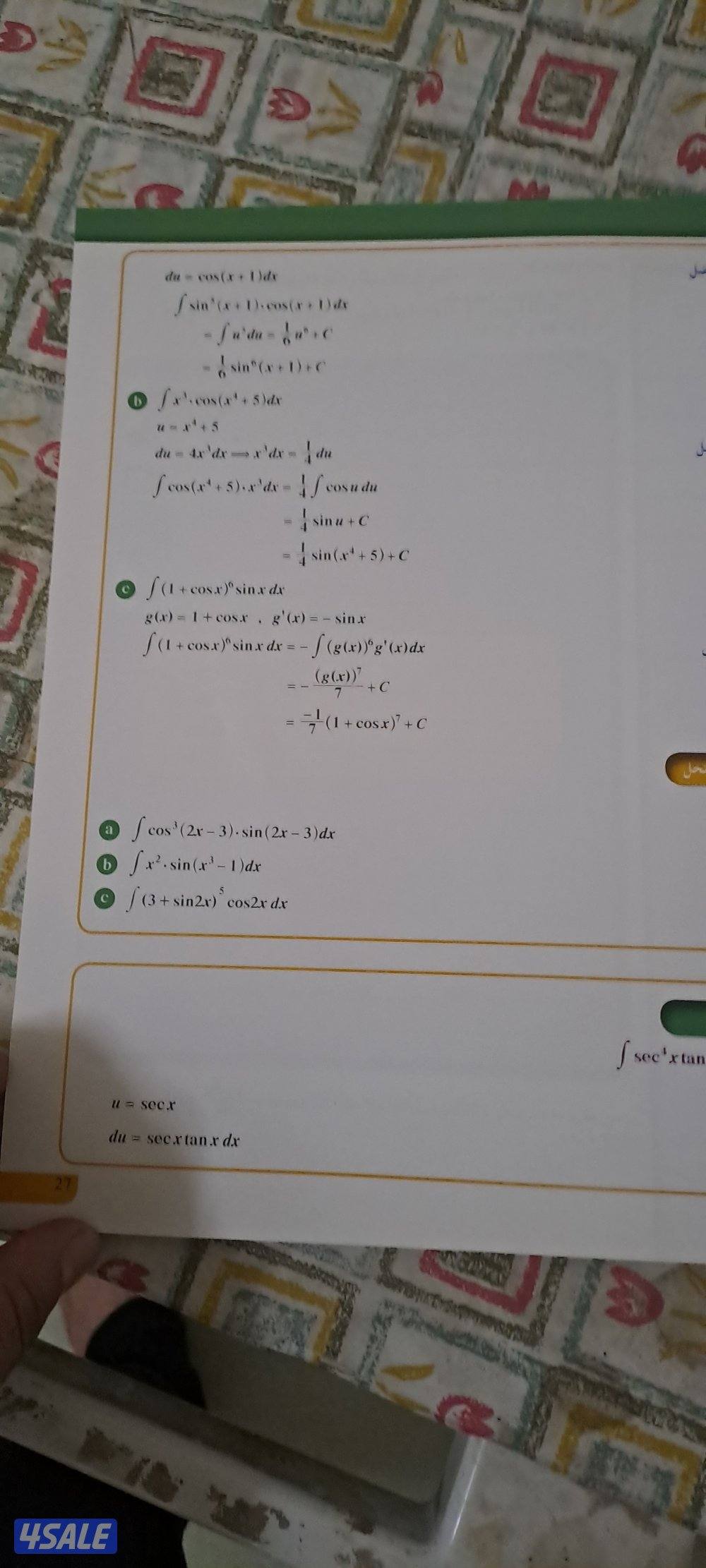 مدرس رياضيات ثانوي صف ١٢1