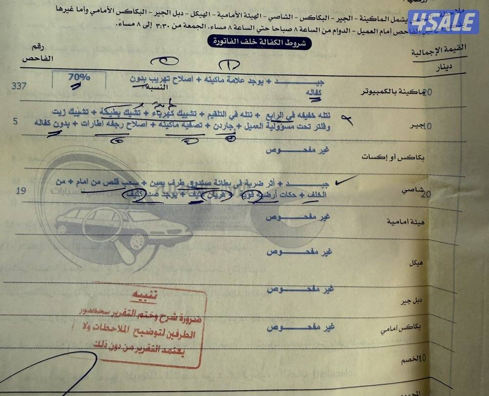 للبيع وانيت5