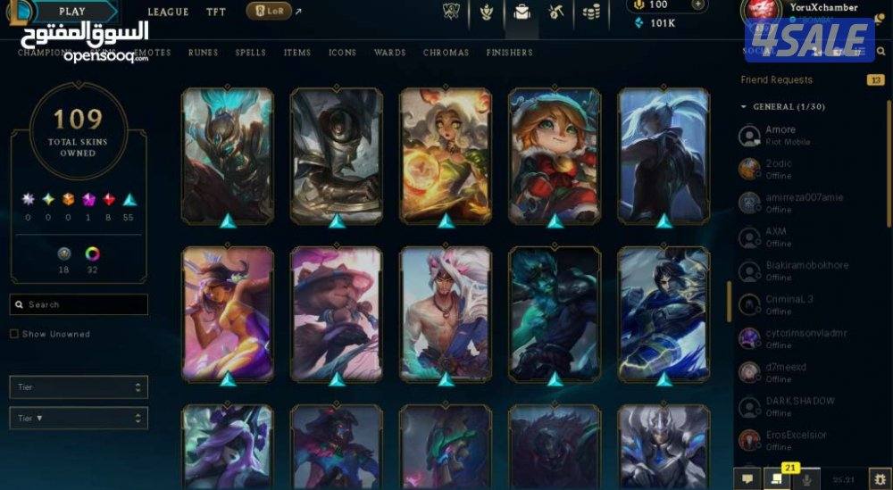 حساب ليق اوف ليجندز وفالورانت للبيع زائد حساب تفت مجاني8