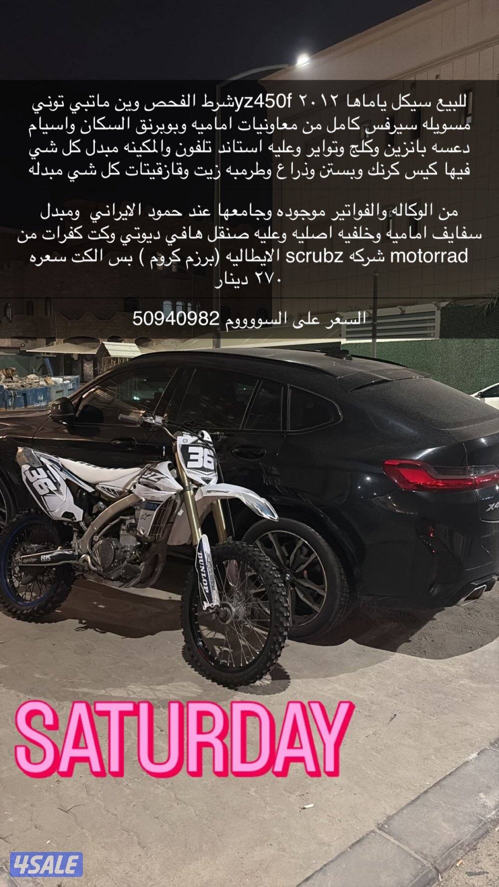 للبيع سيكل ياماها ٤٥٠ قمه بنظافه0