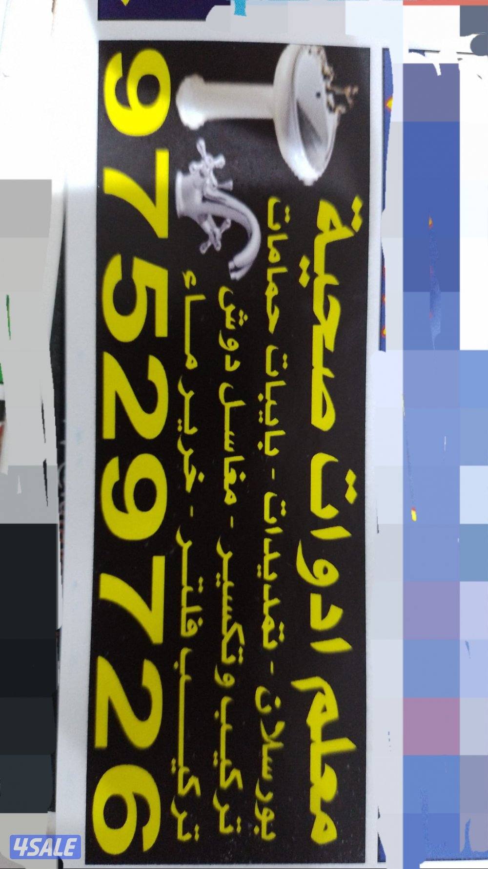 معلم باكستاني فنى صحى0