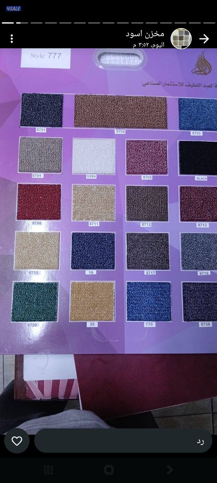 سجاد ساده ومشجر وباركيه وثيل صناعى بسعر المصنع8