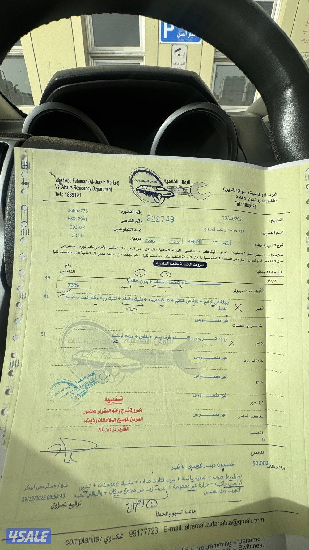 للبيع برادو 20148