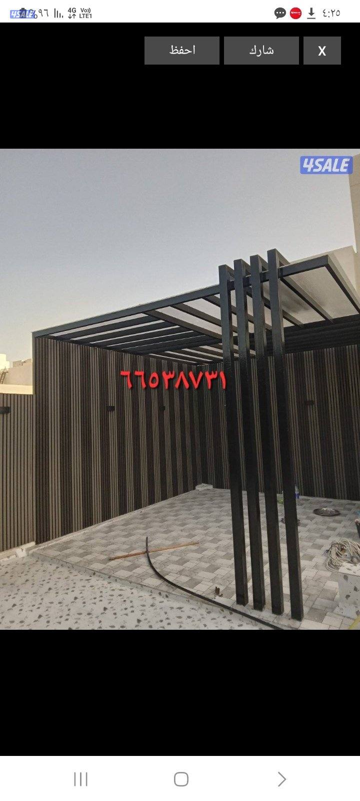 تركيب السوره بديل الخشب0