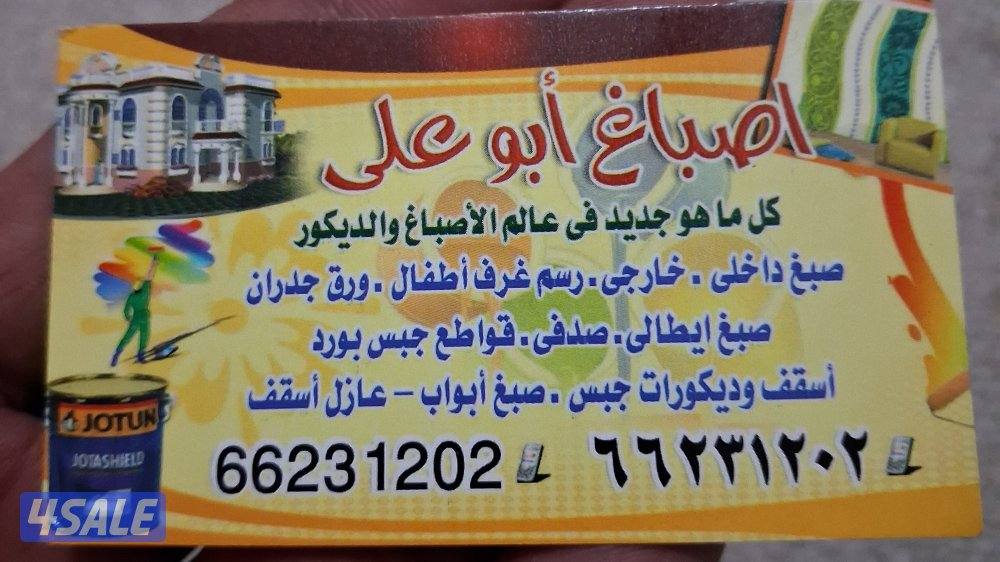 جميع انواع الاصباغ  اسعار تناسب الجميع0