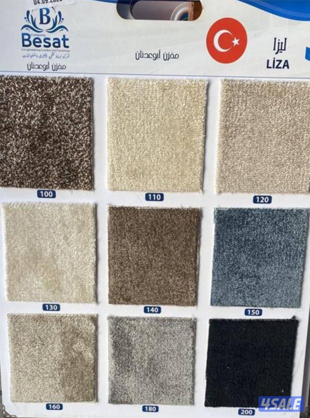 يوجد لدينا افضل المفروشات والأثاث المنزلي كل ما تحتاجو متوفر لدينة وبق10