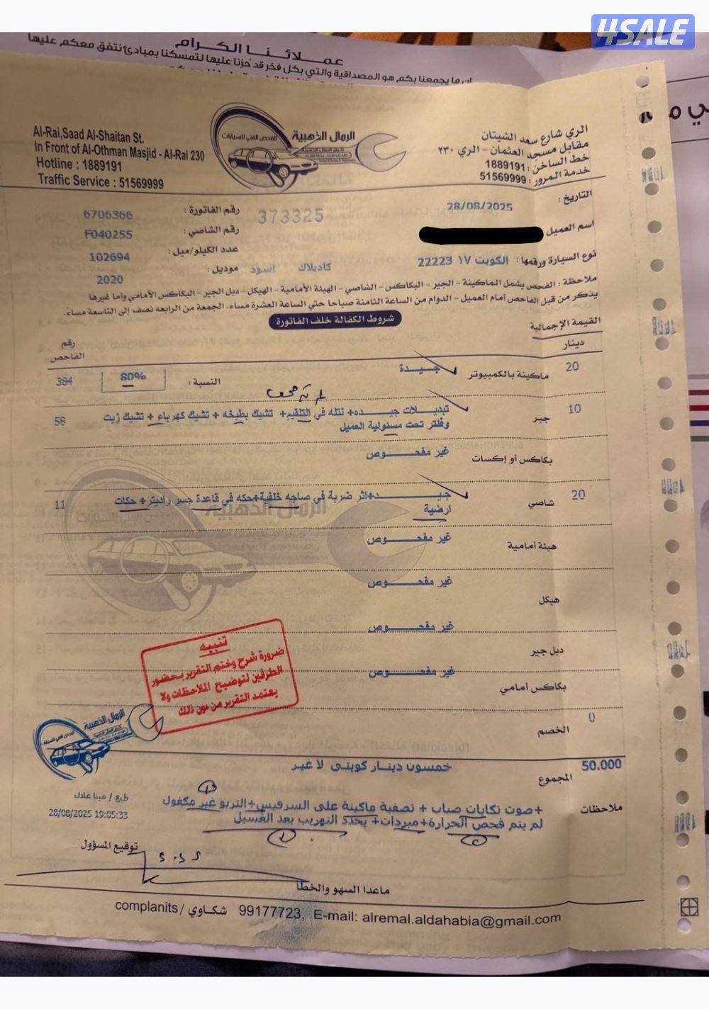 نظيفه شرط الفحص ما تحتاج شي8