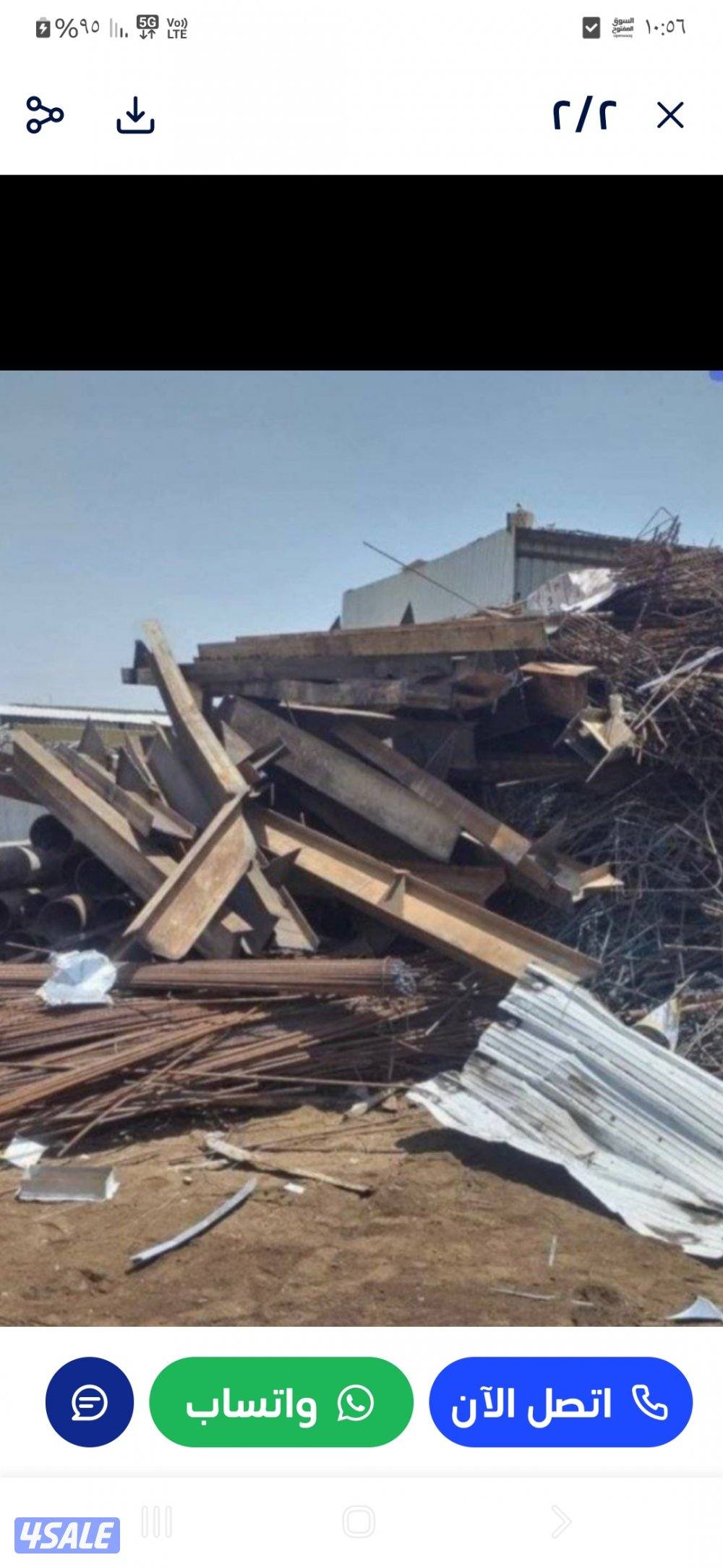 نشتري سكراب1