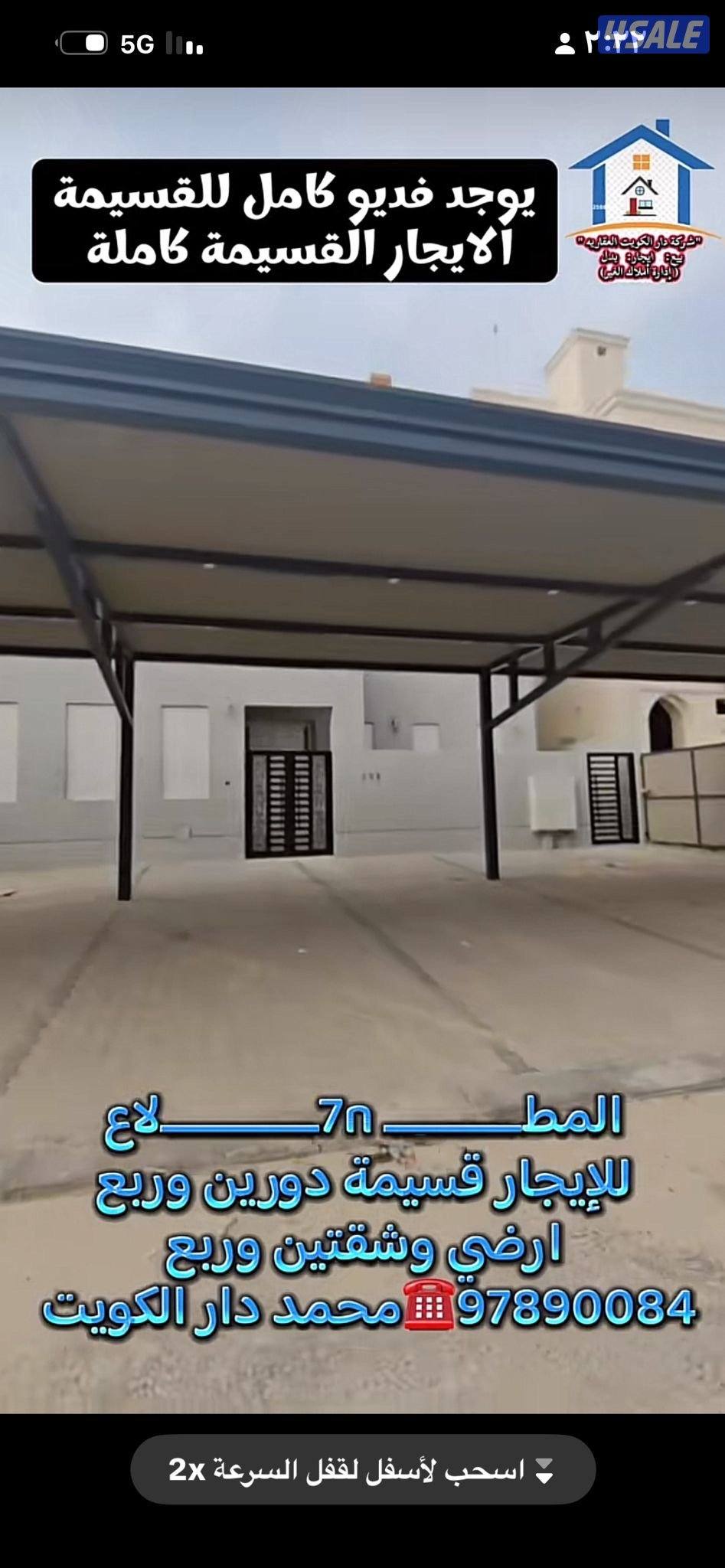 للإيجار قسيمة دورين وربع المطلاع0