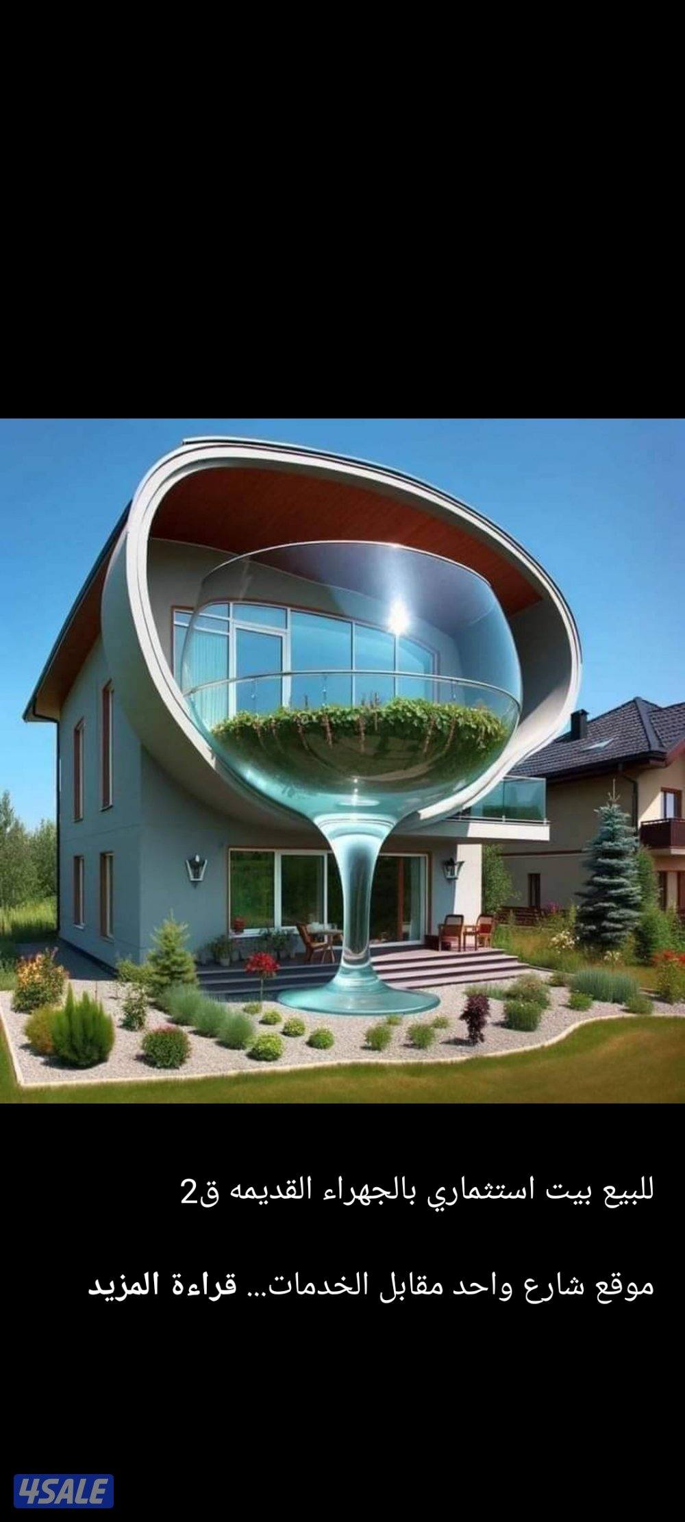 أدوار - بيت حكومي - قسائم1