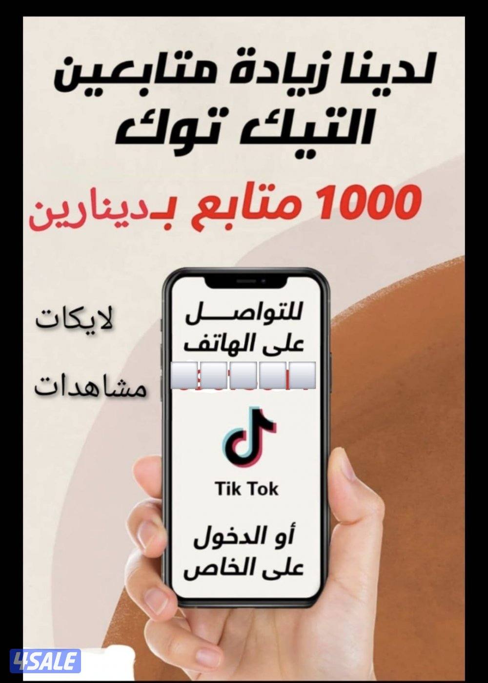 زيادة متابعين ولايكات0