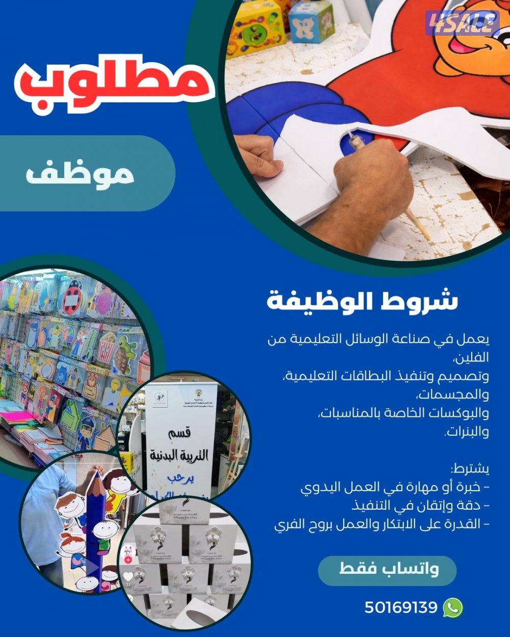 مطلوب موظف خبرة في مجال الطباعه والتصميم0