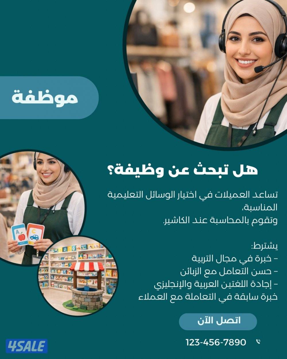 موظفة محاسبه0