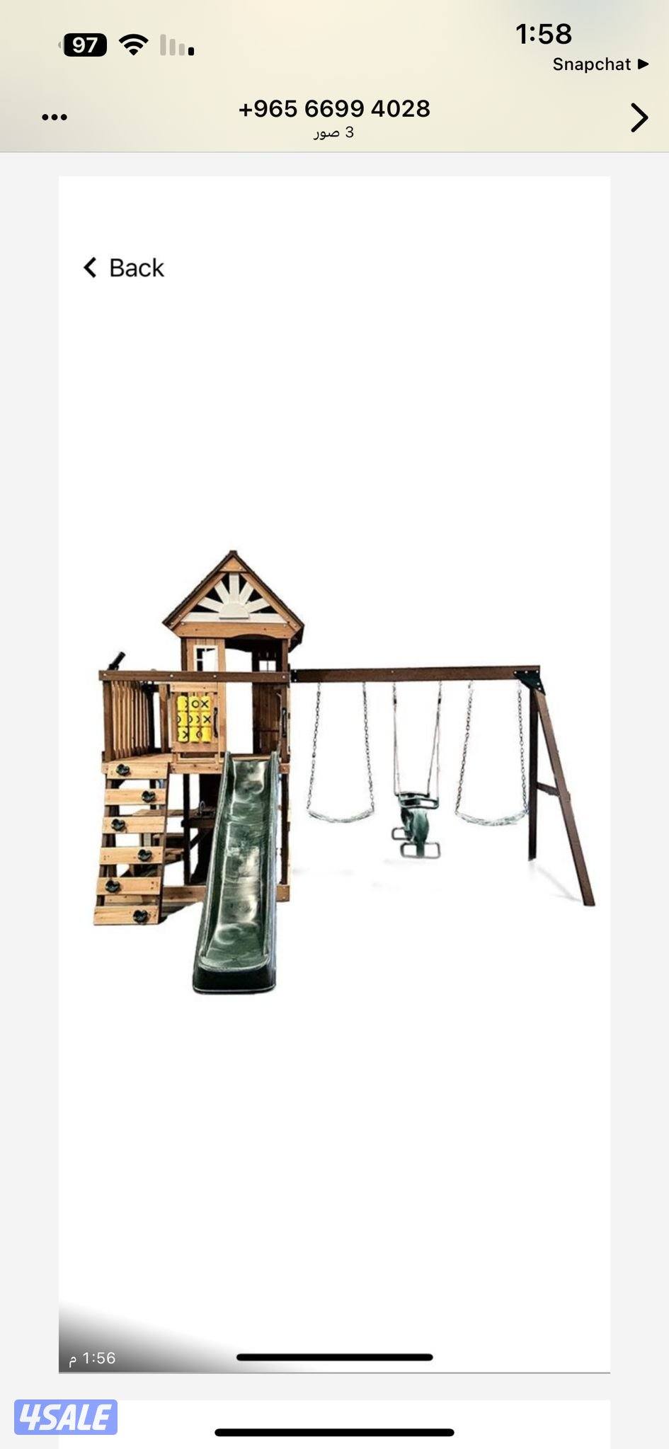 العاب اطفال ديارف ونطاطيات11