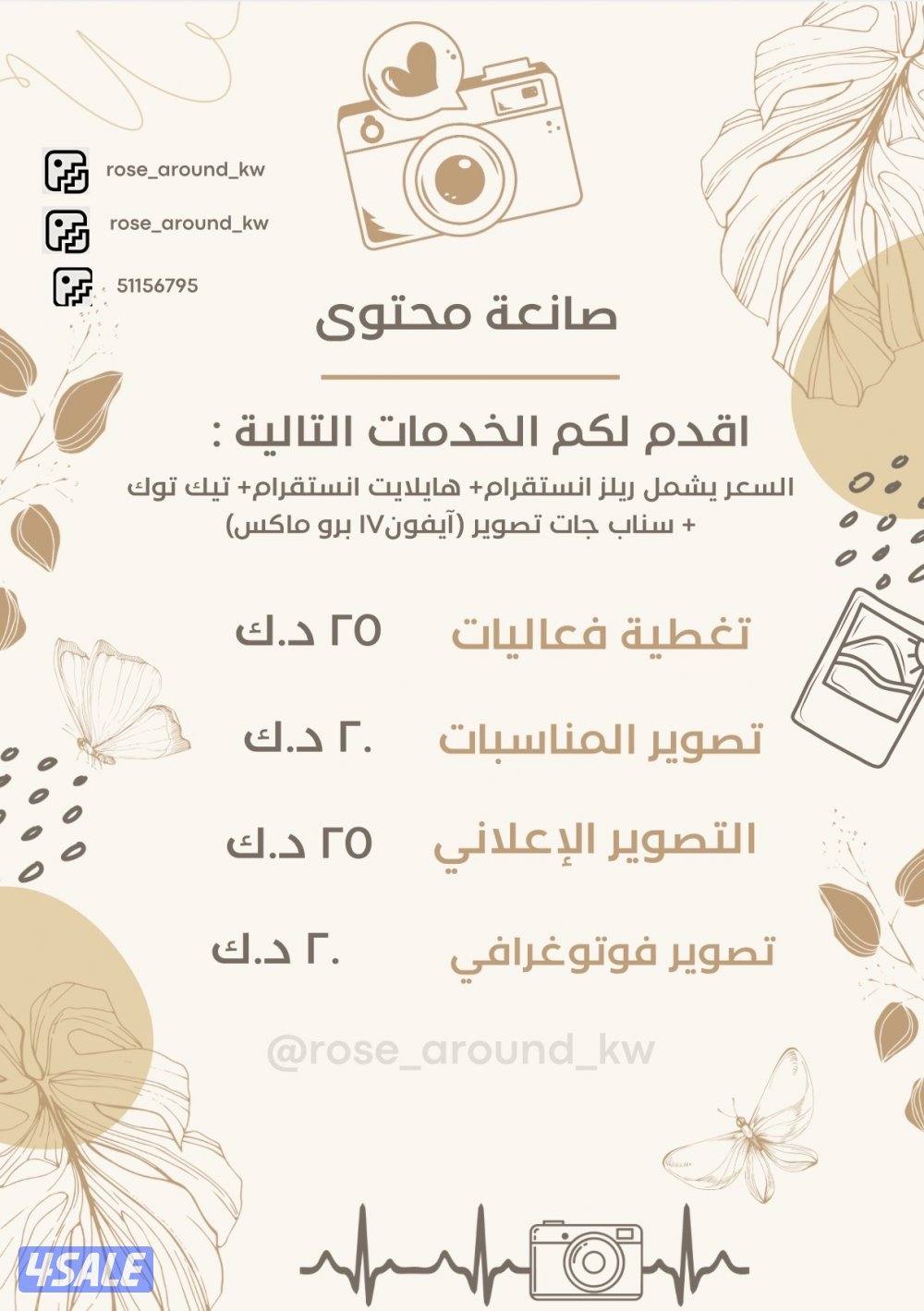 تصوير بكلميرا الايفون ١٦ برو ماكس0