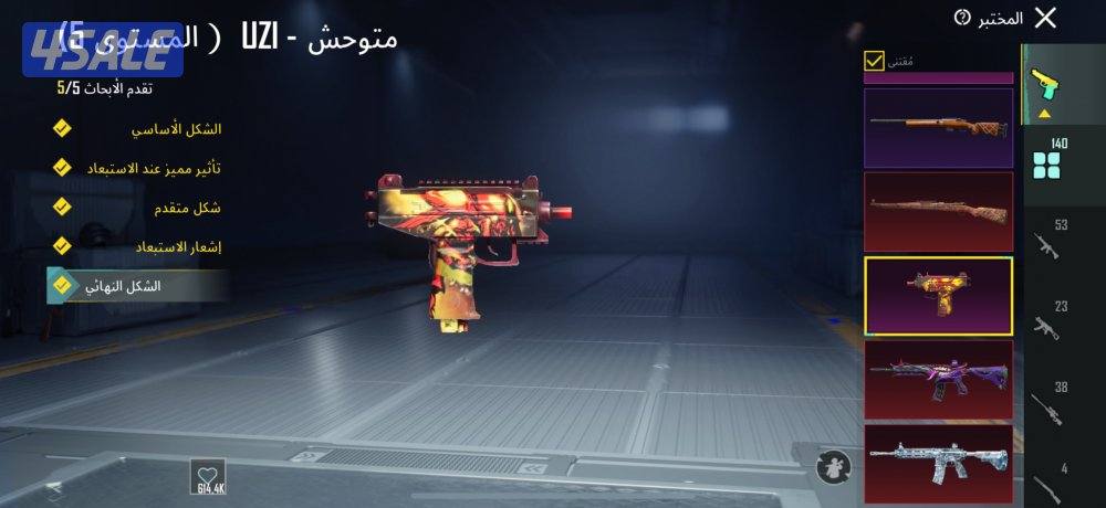 اقرأ الإعلان عدل4