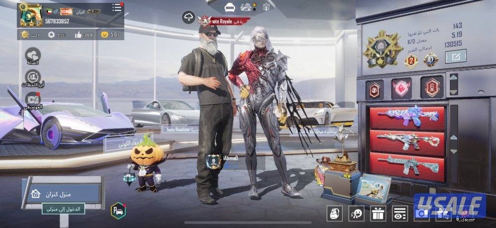 اقرأ الإعلان عدل3