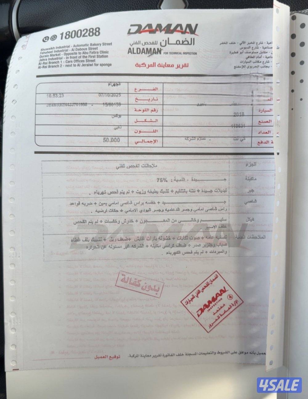 موديل ٢٠١٨ ، ماشي ١٢٢ الف والموتر ماشاءالله مو محتاج شي6