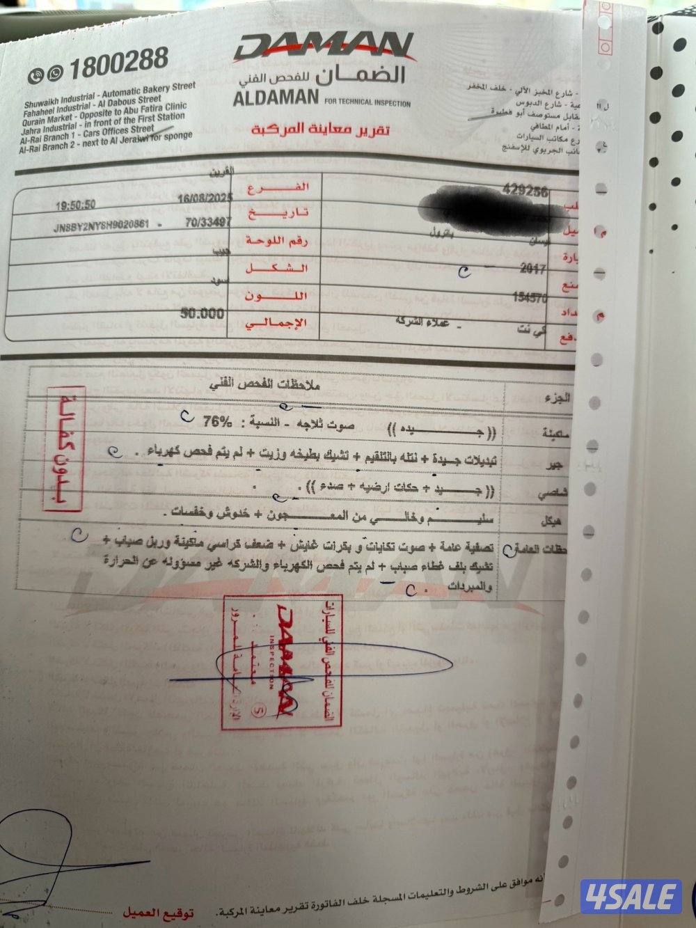 بلاتنيوم 6 سلندر 2017 صبغ الوكالة10