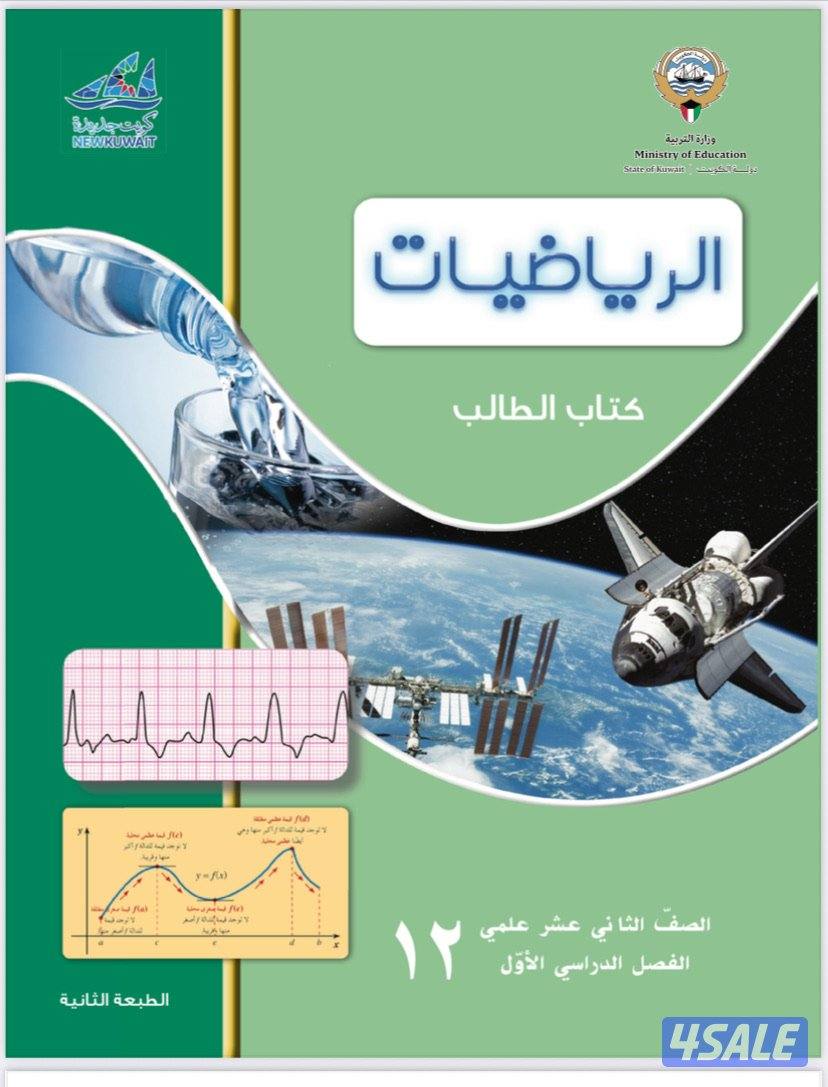 مدرس رياضيات0