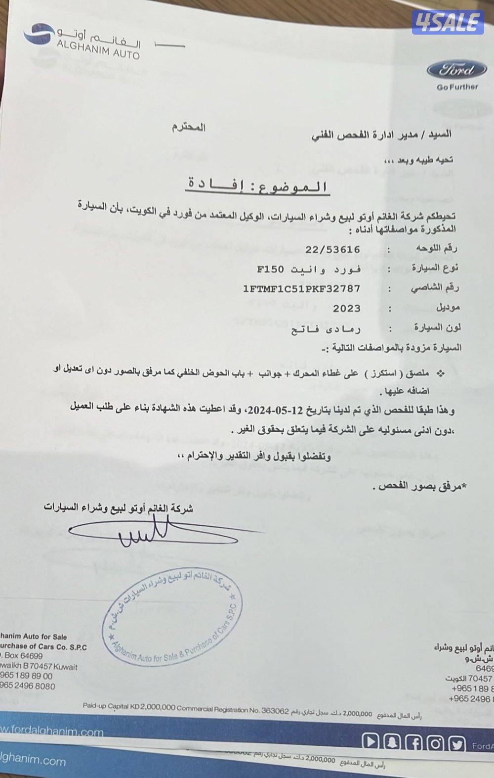 للبيع اف ون ففتي11