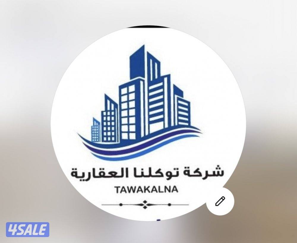 مطلوب عماير هدام او حديثه0