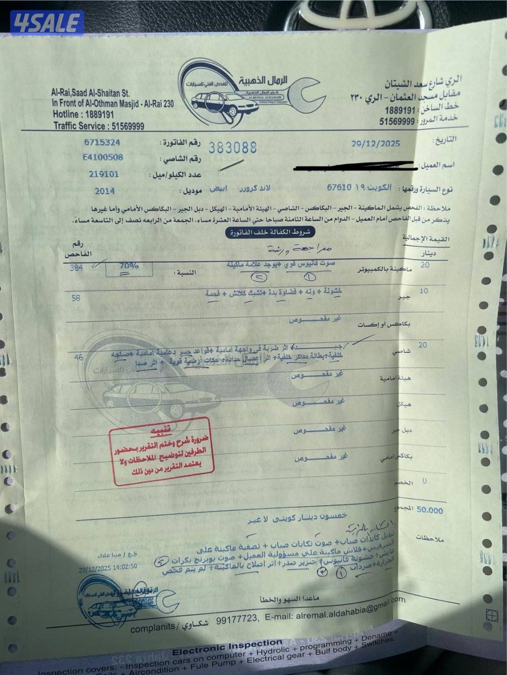 لاند كروزر g8