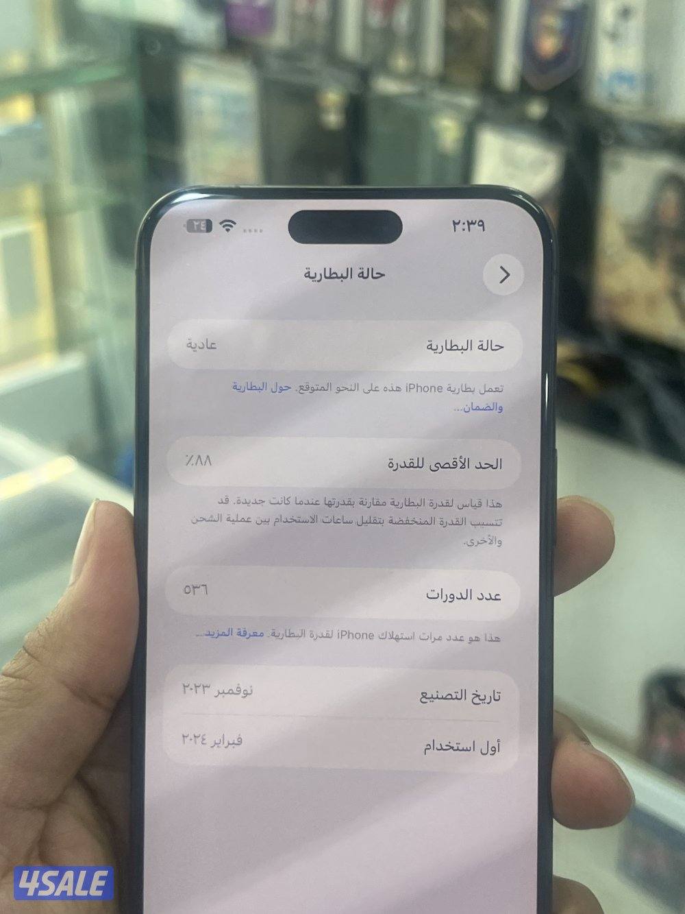 ايفون ١٥ برو ماكس1