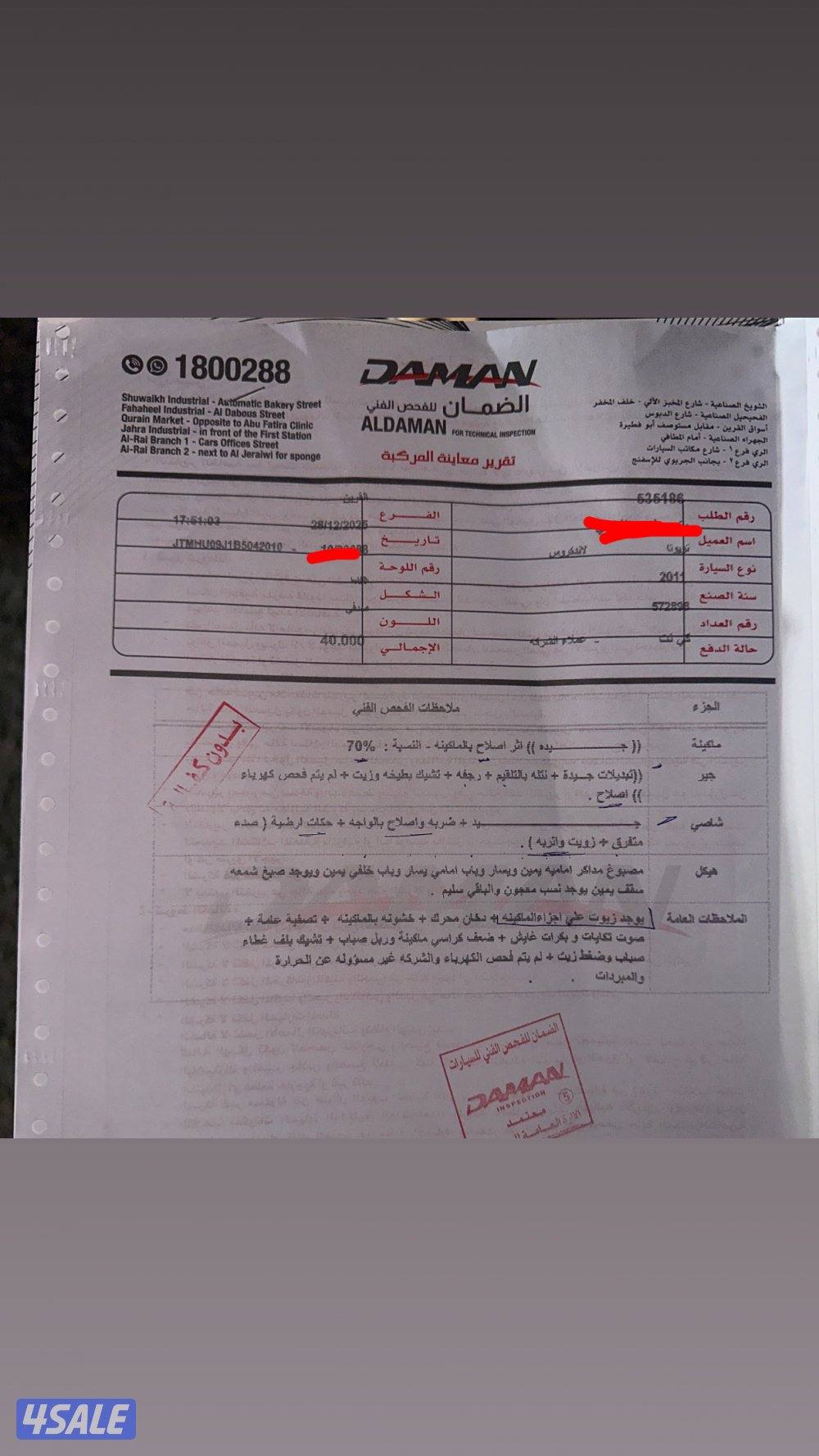 لاند كروزر 2011 6v ماشي ٥٨٠10