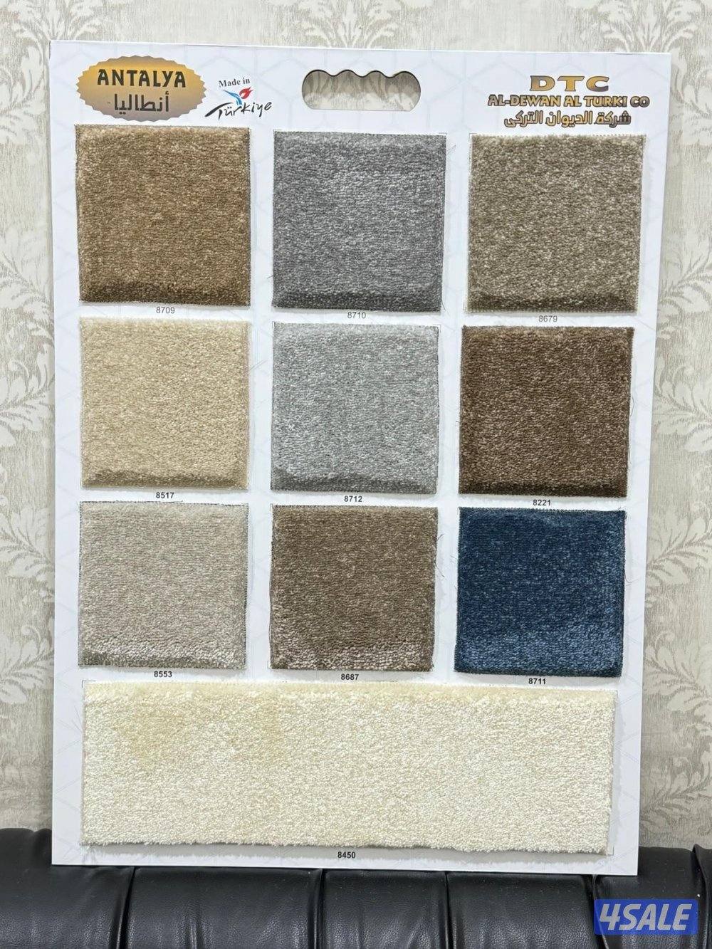 بيع وتركيب السجاد8
