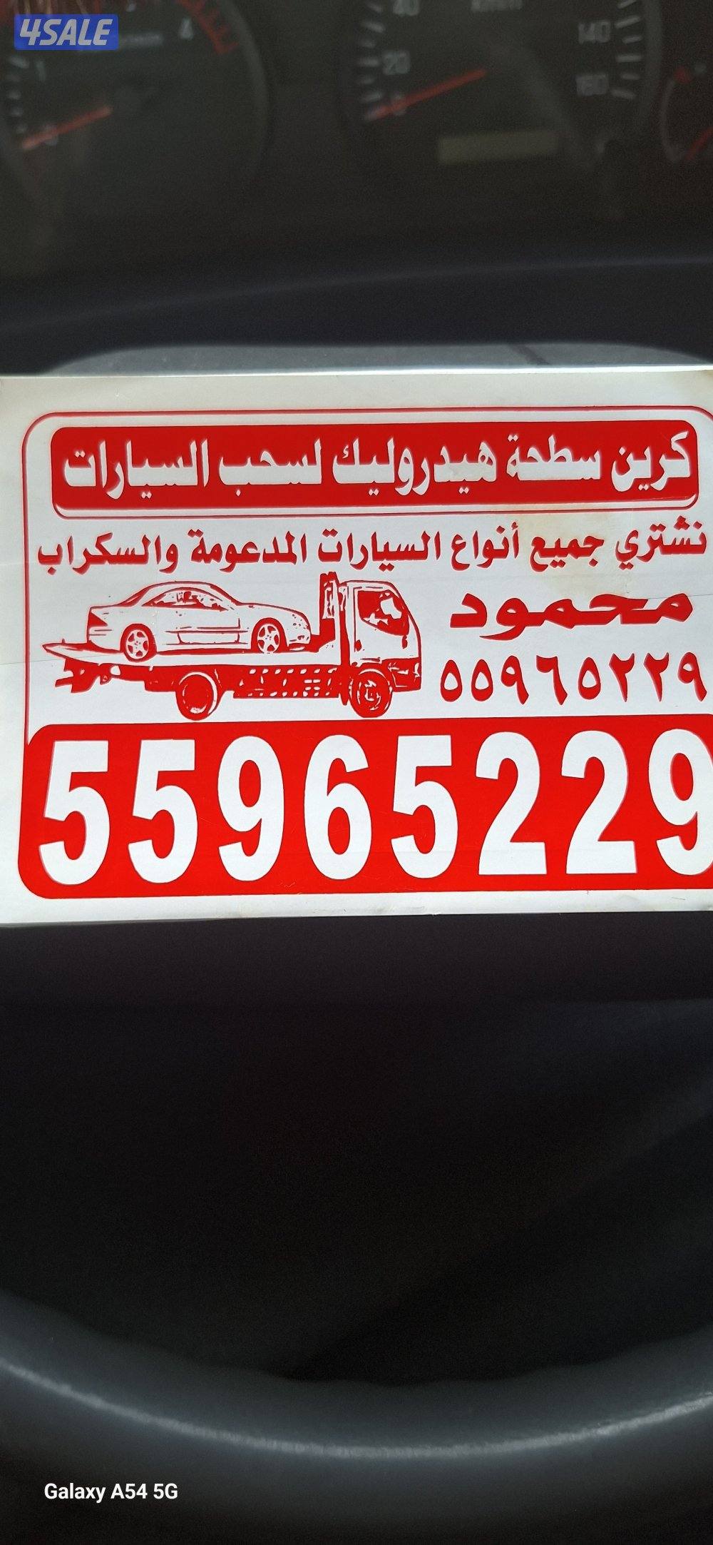 نشترى جميع انواع السيارات سكراب0