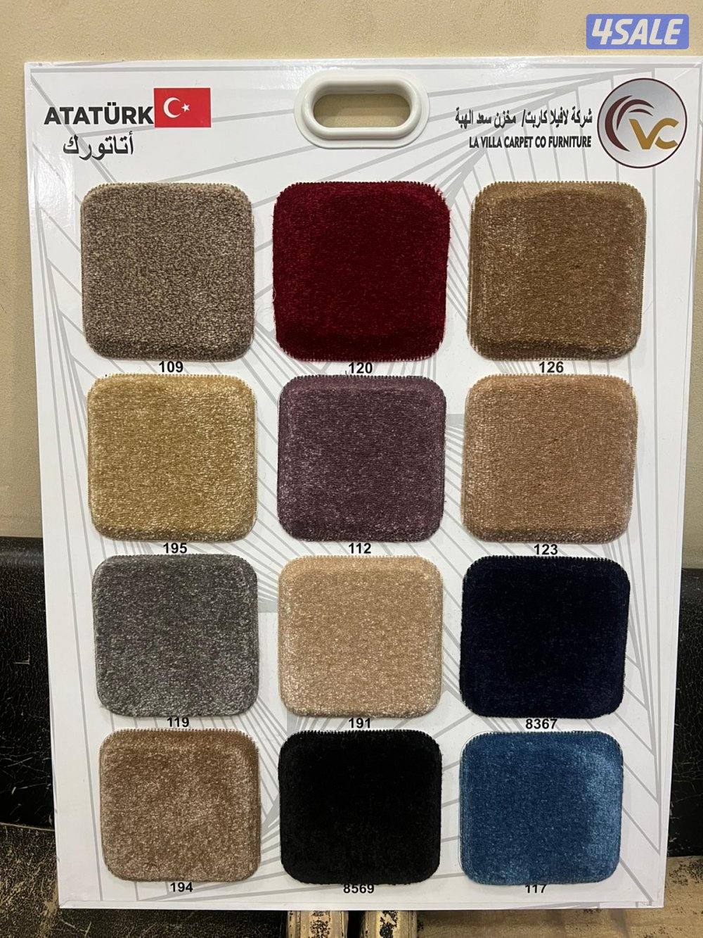 .كل مايخص السجاد لدينه سجاد ساده ومشجر سميك وسط خفيف كل ماهوه جديد ومم0