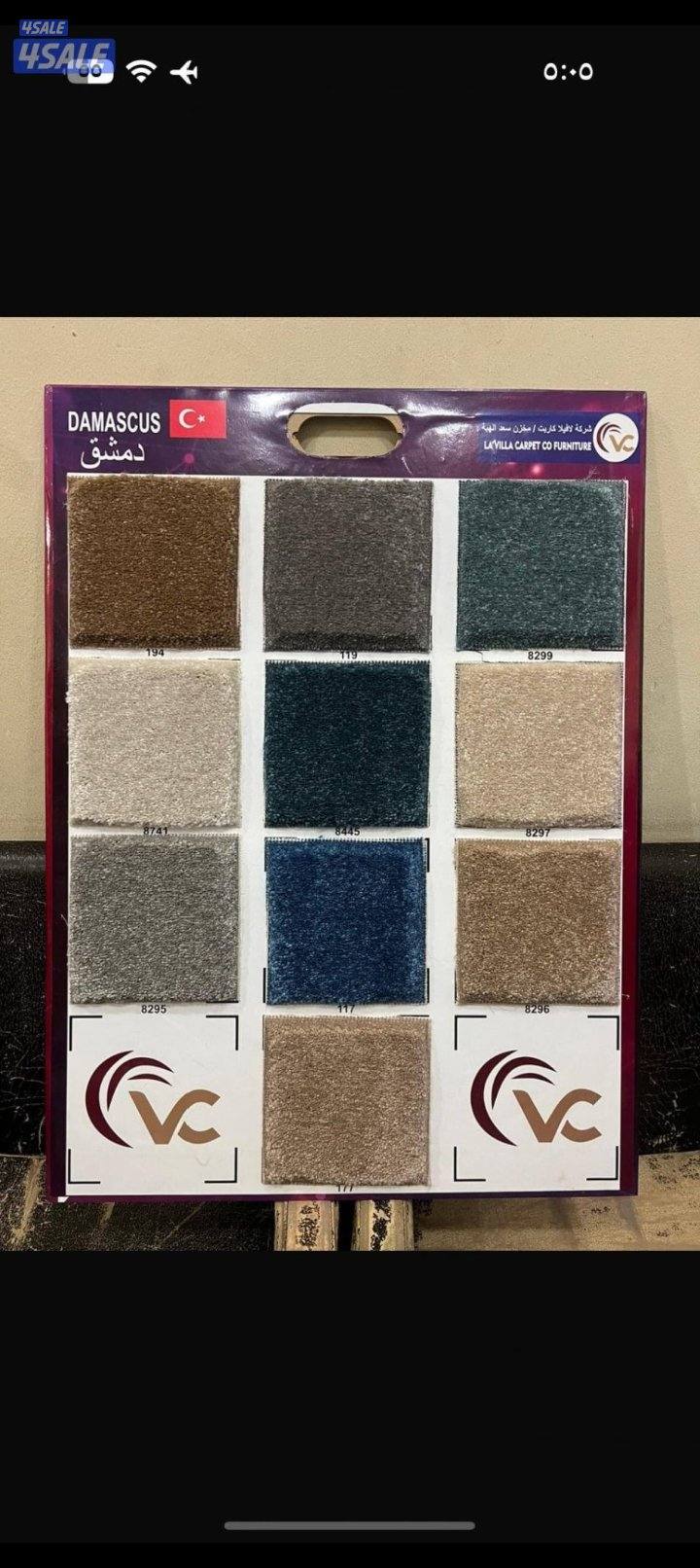 لدينا جميع انواع السجاد السعودي والتركي السميد11