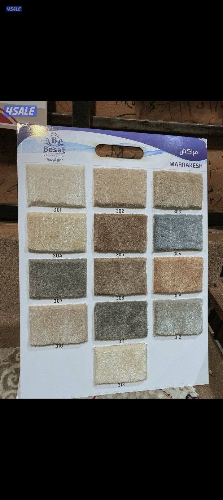 لدينا جميع انواع السجاد السعودي والتركي السميد15