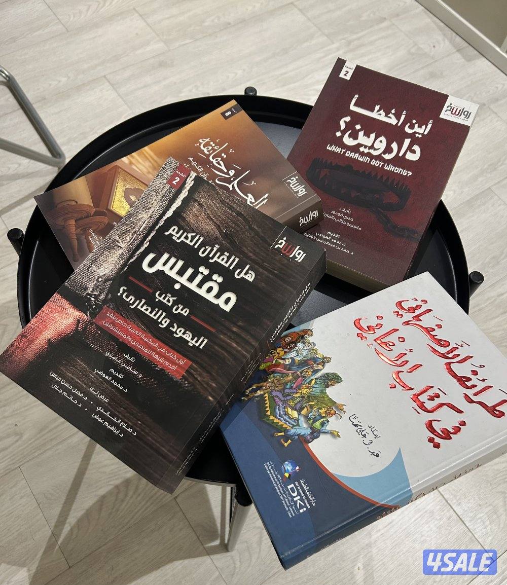 للبيع كتب أغلبها جديد1