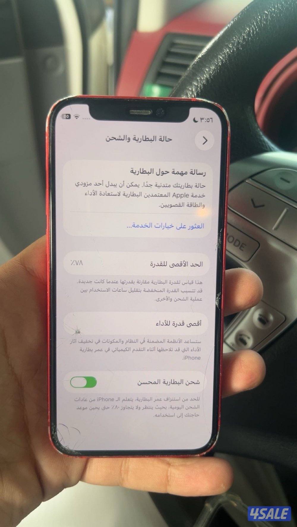 للبيع ايفون ١٢ ميني ١٢٨ قيقا4