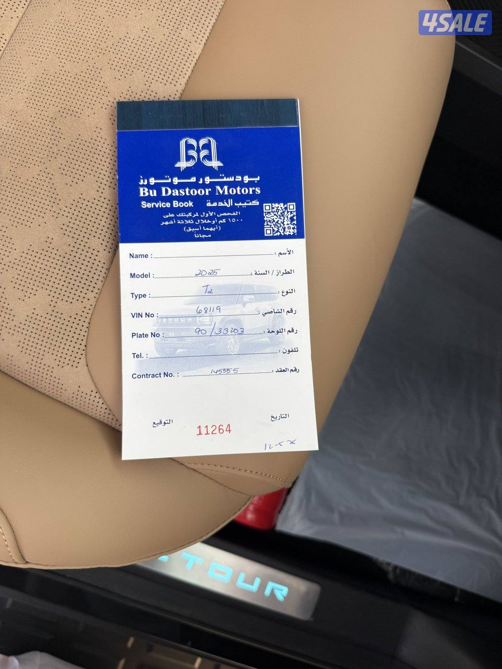 للبيع جيتور3