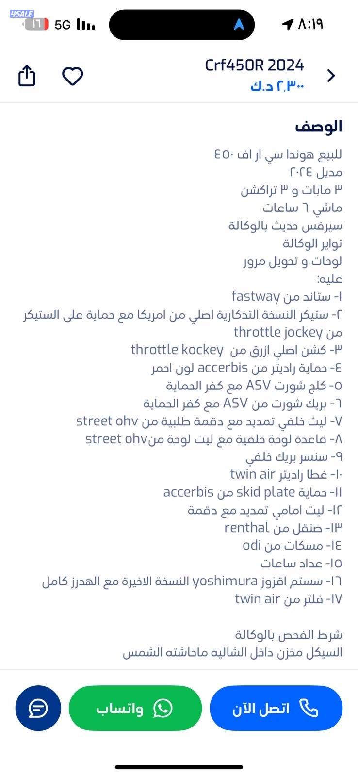 للبيع هواند crf450 موديل 20246