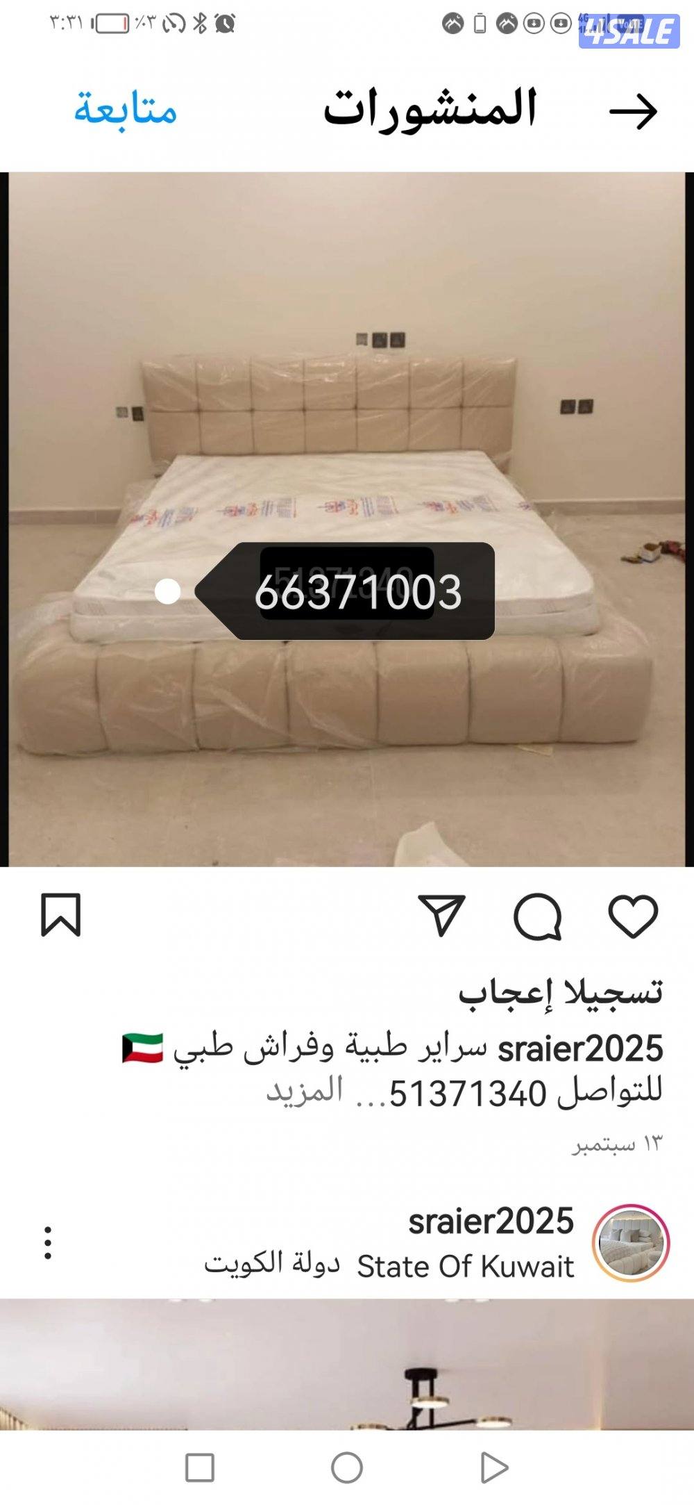 للبيع غرفه نوم طبيه للبيع10