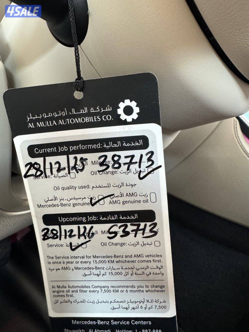 CLS350 –  صبغ الوكالة ممشى 38 ألف11