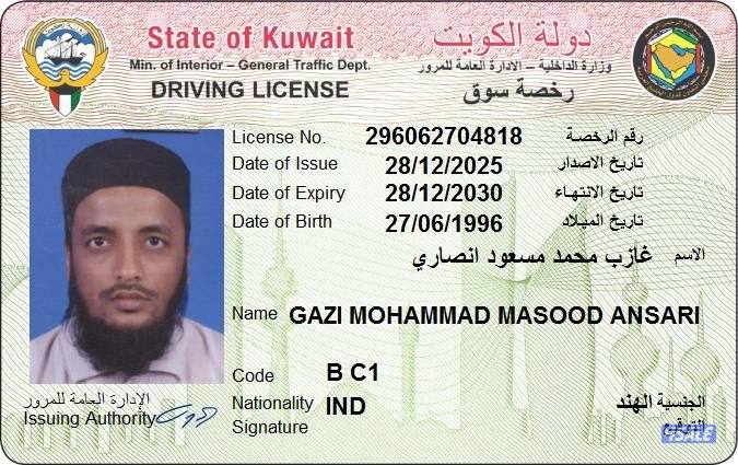 سواق مطوع ابحث عن عمل داخل كويت هندي0