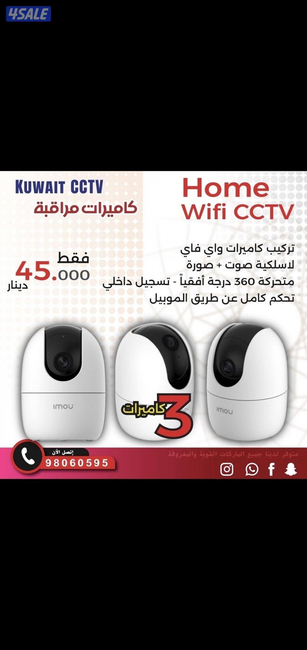 كاميرات مراقبة0