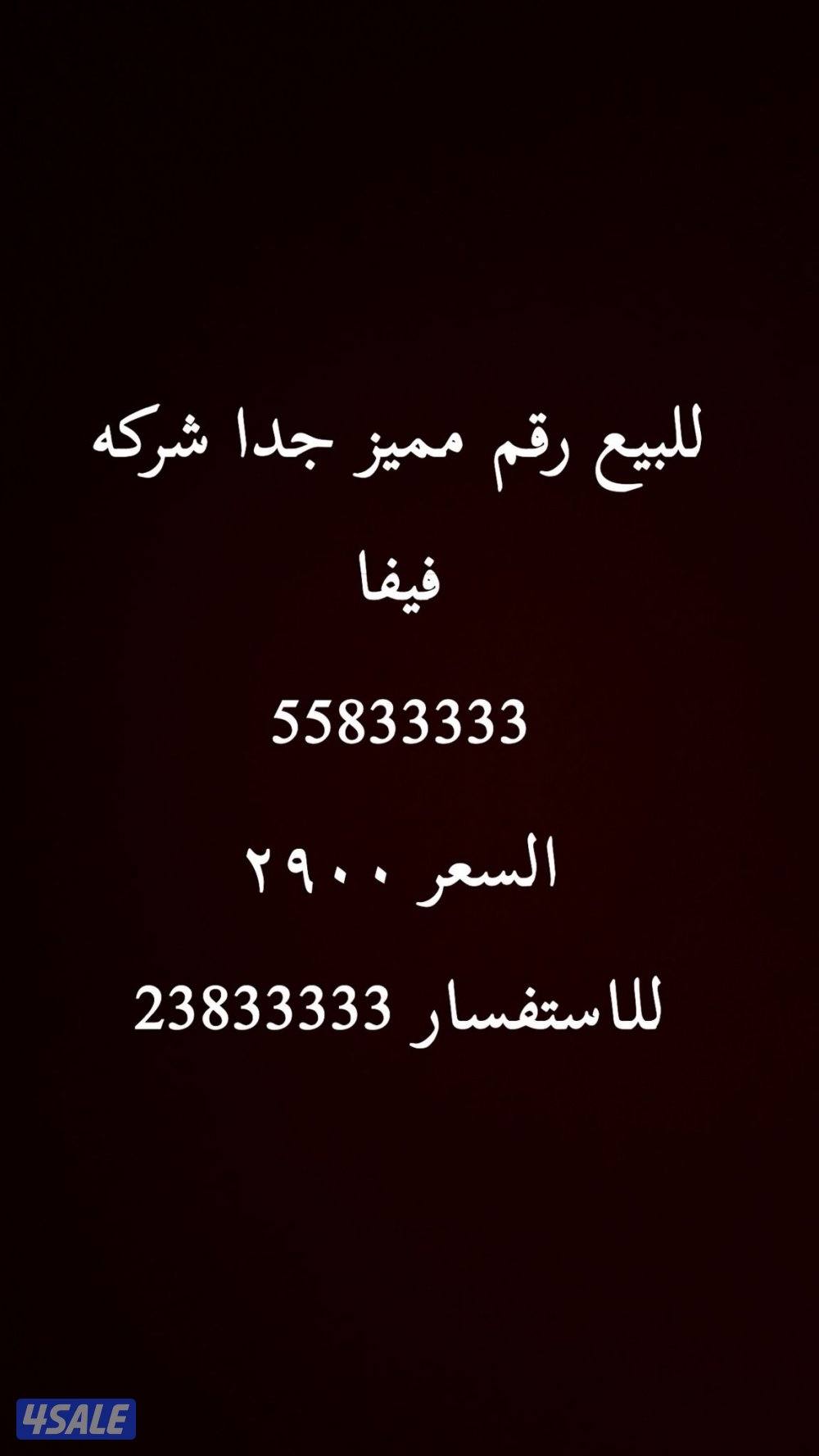 للبيع ارقام مميزه جدا انظر الصور0