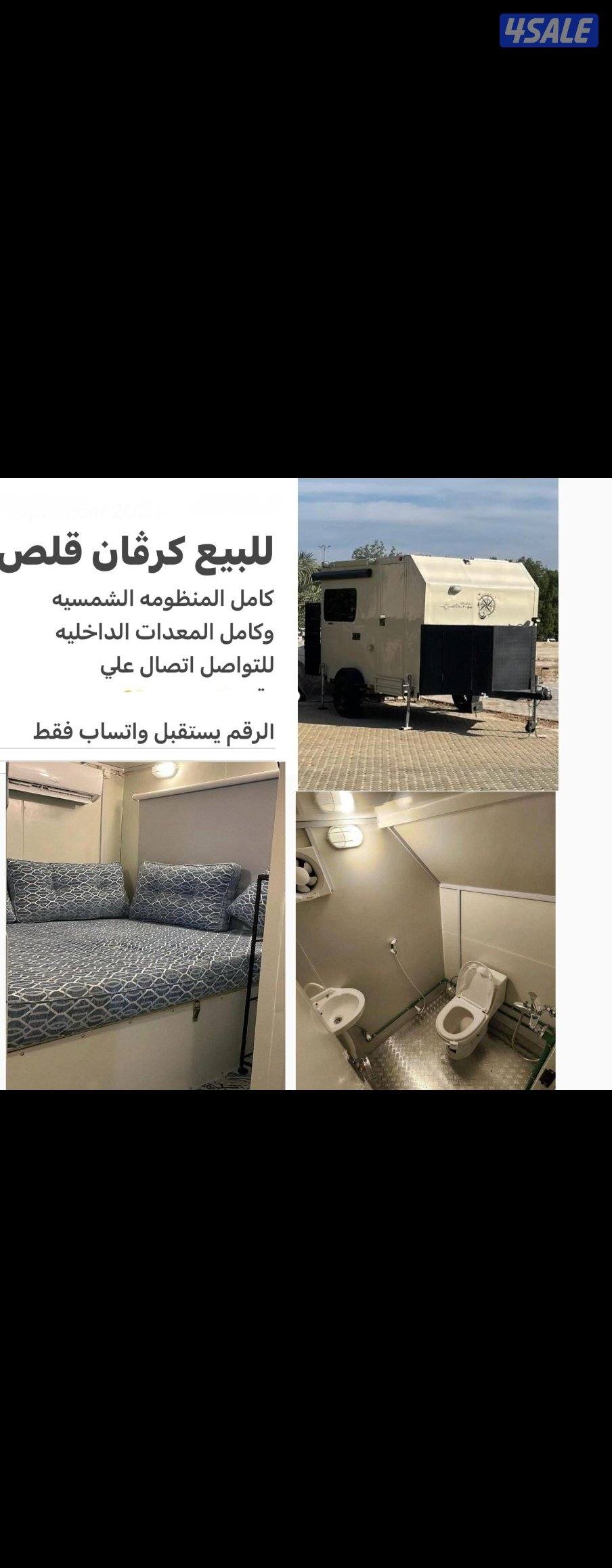 للبيع كرفان اماراتي0