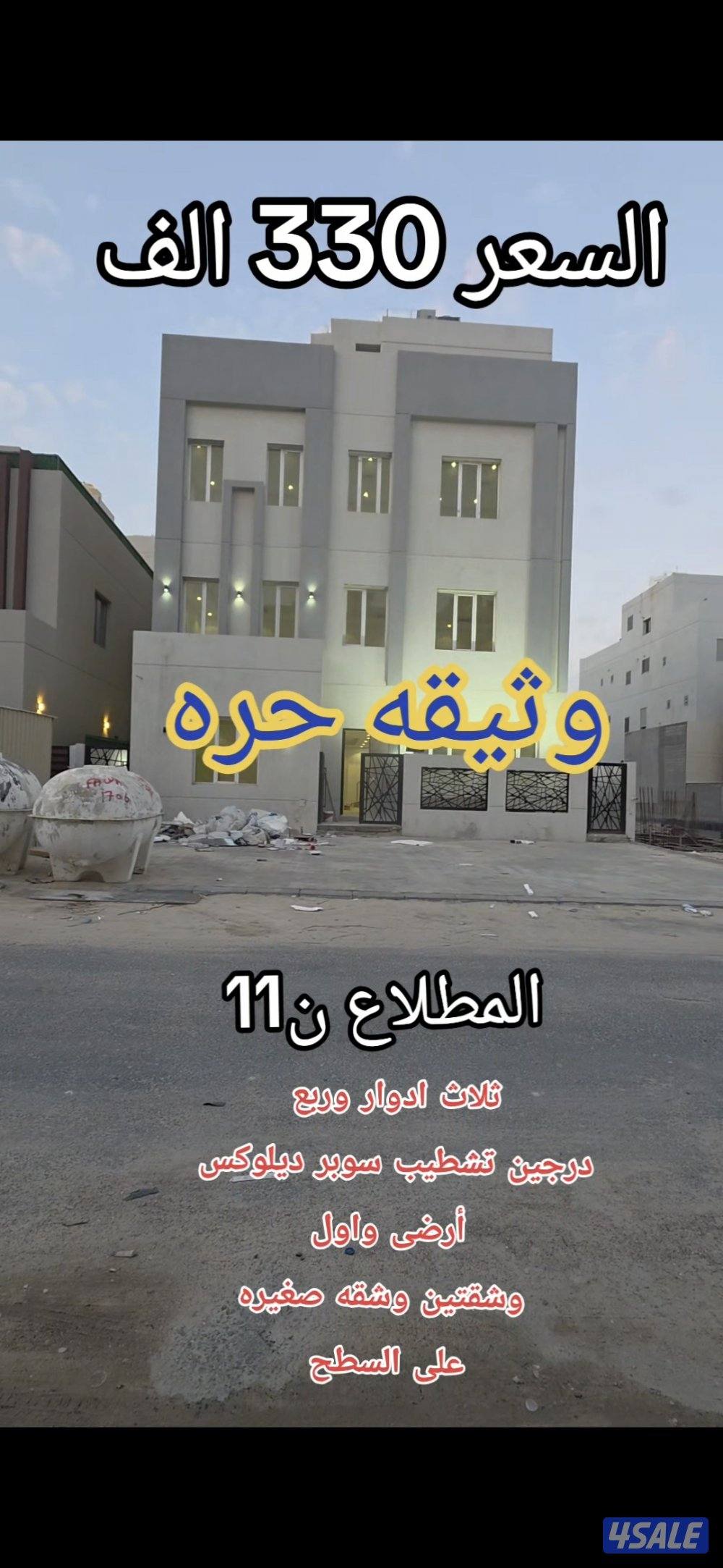 للبيع قسيمه وثيقه حره فى ن11 تشطيب فاخر0