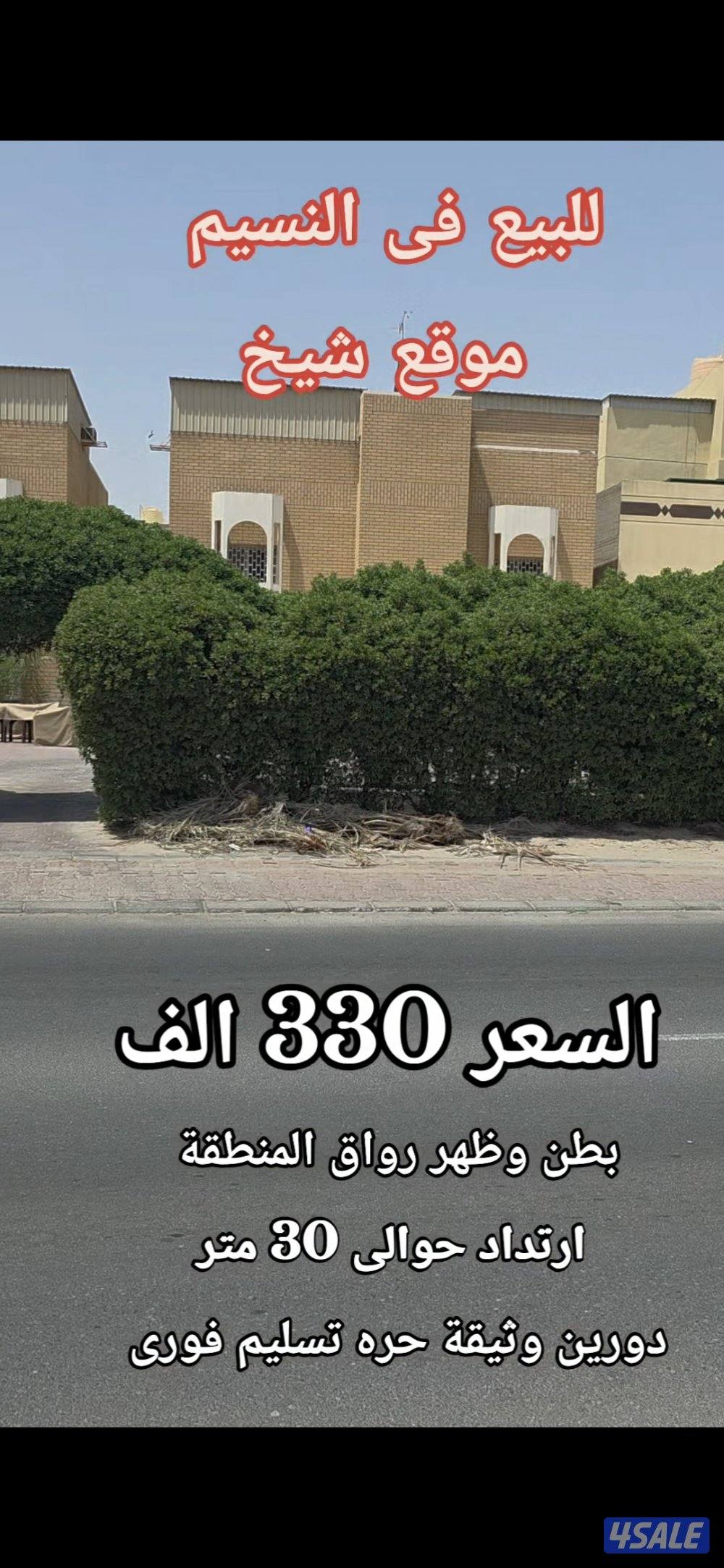 للبيع قسيمه وثيقه حره فى ن11 تشطيب فاخر1