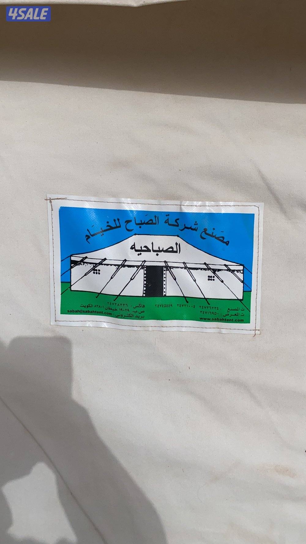 للبيع خيمه الصباحيه1